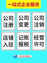 酒泉苏州创业注册公司收费标准是多少钱？所需材料是哪些？