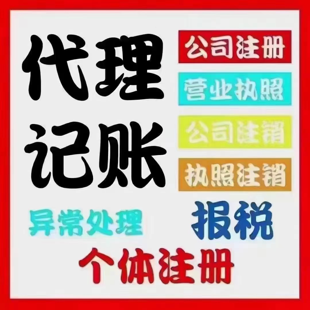 酒泉真的没想到个体户报税这么简单！快来一起看看个体户如何报税吧！
