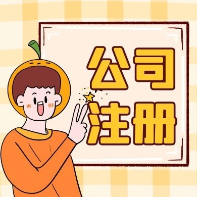 酒泉先学财税小知识,反正迟早都要当老板！