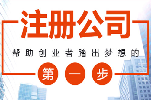 酒泉苏州代办营业执照无忧无虑创业流程透明、代理记账报税费用合理？