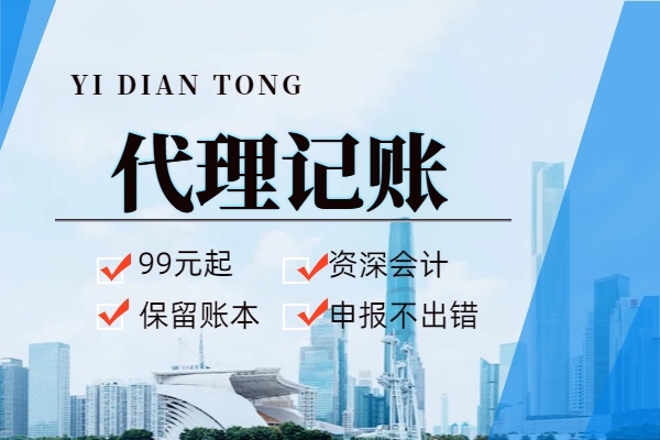 酒泉苏州工业园区代理记账的选择！