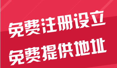 酒泉苏州代办工商注册~花小钱办大事+几步操作搞定费用与办理流程?