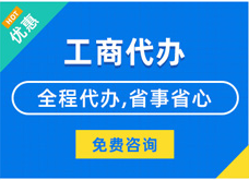 酒泉揭秘代理注册工商流程#新办企业登记与记账费用竟如此划算？