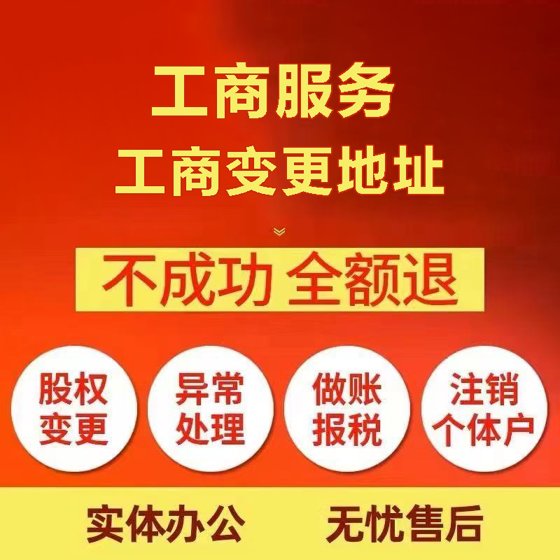 酒泉苏州注册公司&工商登记~低费用代理记账+轻松几步搞定