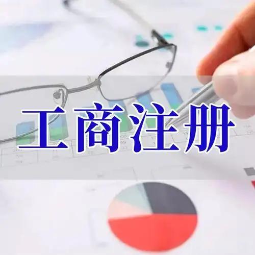 酒泉苏州代理记账_注册公司一站式服务_价格透明_3 天拿证_立即