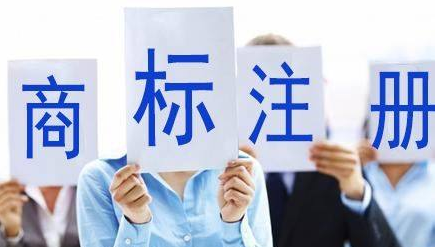 酒泉苏州注册商标需要什么条件、商标证书多久能下来？