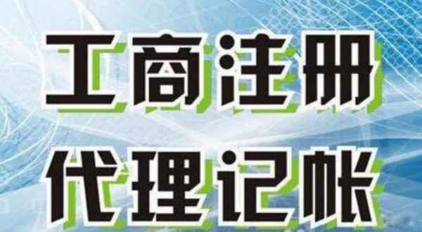 酒泉苏州创业注册执照+无需到场+专业团队全程代办公司注册+省时省