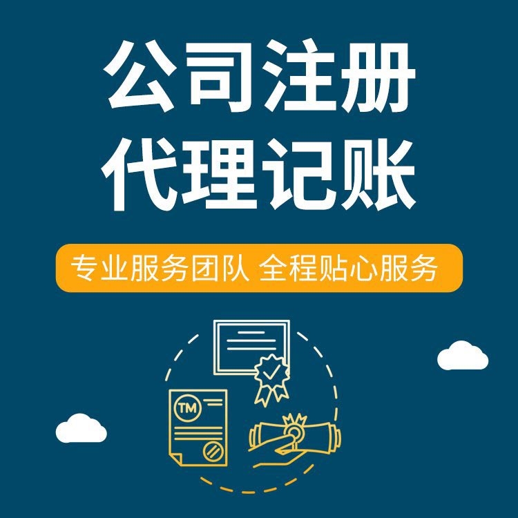 酒泉想在苏州创业代办执照的、需要准备什么手续操作？