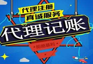 酒泉苏州代理记账报税流程与记账报税的收费是多少钱？
